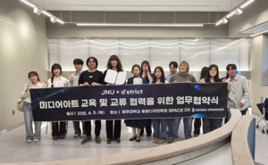 제주대 디스트릭트코리아(d'strict)와 디지털 미디어아트 분야 산학협력... - 뉴스 썸네일 이미지