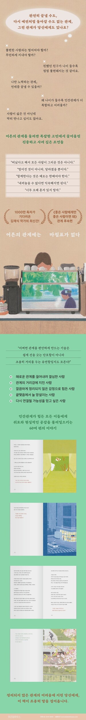 (주)채움건강생활 이미지