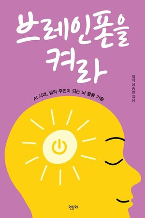 스마트브레인글로벌 이미지