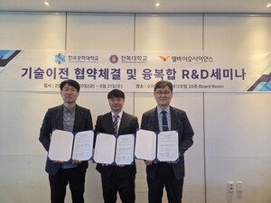 한국공학대/전북대, 엘바이오사이언스와 중대형 기술이전 성과 창출 - 뉴스 썸네일 이미지