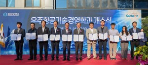 경상국립대 대학원 석사과정 '우주항공기술경영학과' 개소 - 뉴스 썸네일 이미지