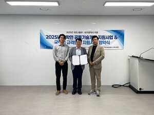 대구한의대, 2025 산학연 공동기술개발 및 인증 지원사업 선정 기업과 협... - 뉴스 썸네일 이미지
