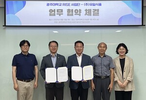 광주대 RISE사업단, 유일식품과 업무협약 체결 - 뉴스 썸네일 이미지