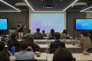 "AI가 찾아준 내 꿈의 길"... 환동해지역혁신원 파랑뜰, AI 기반 진로캠프... - 뉴스 썸네일 이미지