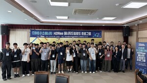 강원대 RISE사업단 강원LRS공유대학본부, 'H2Rise에너지드림로드 프로그... - 뉴스 썸네일 이미지