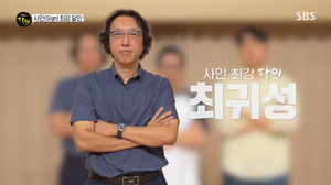 국립순천대 강소지역기업 '사인어스', SBS 생활의 달인 '사인최강달인'... - 뉴스 썸네일 이미지