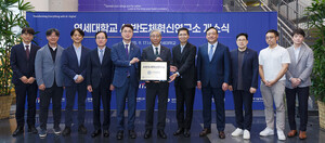 연세대 'AI반도체혁신연구소' 공식 개소 - 뉴스 썸네일 이미지