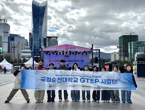 국립순천대 GTEP사업단 '2025 몽골 대사관 한국주간행사 연계수출기업 ... - 뉴스 썸네일 이미지