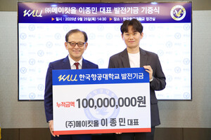 메이킷올 이종민 대표 모교 한국항공대에 발전기금 누적 1억원 기부 - 뉴스 썸네일 이미지