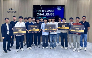 AI 의료 영상 기술 상용화에 한발 더 가까이...  서울공대, 제5회 'SNU Fas... - 뉴스 썸네일 이미지