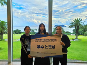건양대 의공학과 제6회 한국 인공지능 학술대회서 우수 논문상 수상 - 뉴스 썸네일 이미지