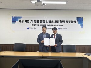공부선배, 앱티마이저와 '적성기반 AI진로종합서비스' 업무협약 체결 - 뉴스 썸네일 이미지