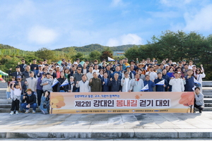 강원대 총동창회, '강대인 봄내길 걷기대회' 개최 - 뉴스 썸네일 이미지