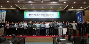 한서대 한국서부발전과 '2025 SDGs 소셜벤처 챔피언십 창업경진대회' 개... - 뉴스 썸네일 이미지