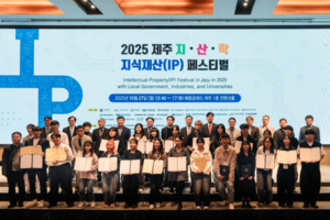 제주대 '2025 제주 지/산/학 지식재산(IP) 페스티벌' 성황리 개최 - 뉴스 썸네일 이미지