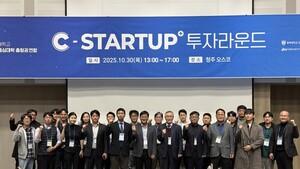 충북대 창업지원단, '2025 충청권 연합 C-Startup+ 투자라운드' 개최 - 뉴스 썸네일 이미지