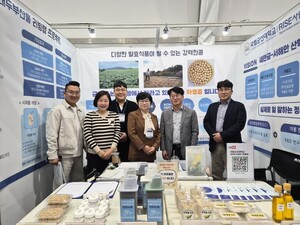 국립군산대 RISE 대두부산물 리빙랩 '제 23회 전주국제발효식품엑스포'... - 뉴스 썸네일 이미지