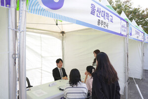 울산대 졸업생 멘토링 '청춘JOB담(談)' 개최 - 뉴스 썸네일 이미지