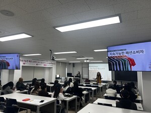 전북대 '지속가능사회와 생활과학' 학술대회 개최 - 뉴스 썸네일 이미지