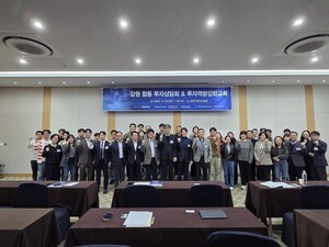 강원대 KNU창업혁신원,  '강원 합동 투자상담회 및 투자역량 강화 교육... - 뉴스 썸네일 이미지
