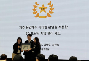 제주대 식품생명공학과 학부생들 한국식품영양과학회 국제심포지움 제... - 뉴스 썸네일 이미지