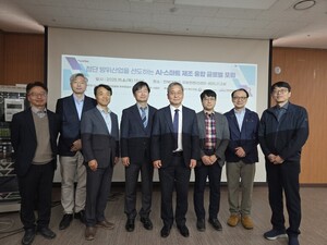 전북대 'AI/스마트 제조 융합 글로벌 포럼' 개최 - 뉴스 썸네일 이미지