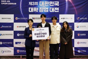 예비 창업자 지역 유치 위한 국립금오공대 학생들 아이디어, 수상 성과 - 뉴스 썸네일 이미지