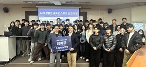 동국대 WISE캠퍼스 스포츠건강과학부, AI가 선도하는 스포츠산업의 New ... - 뉴스 썸네일 이미지