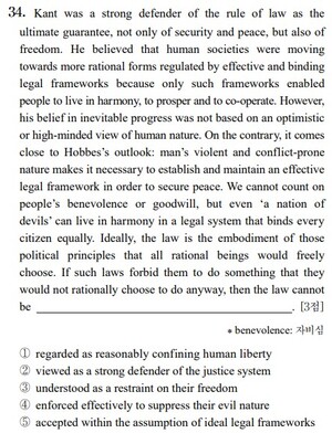 수능 영어 고난도 문항 보도 이미지