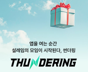 제주대 RISE사업단 강소산학협력협의회 선정기업 썬더플렉스 싱가포르 ... - 뉴스 썸네일 이미지