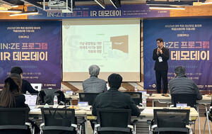 인제대 경남 청년창업가 대상 IR 데모데이/투자상담회 개최 - 뉴스 썸네일 이미지