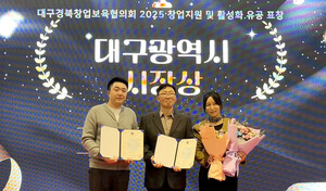 '영남이공대, 대구경북<b>창업보육</b>협의회 <b>네트워킹 데이</b>서 '3관왕' 쾌거'