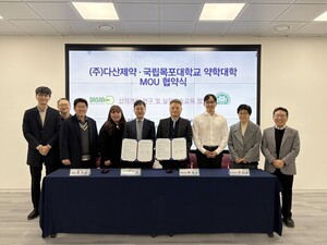 국립목포대 약학대학 다산제약 신약개발연구/전문약사 양성 위한 MOU 체... - 뉴스 썸네일 이미지