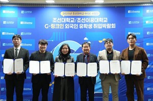 조선대/조선이공대 'G-링크인 외국인 유학생 취업박람회' 성료 - 뉴스 썸네일 이미지