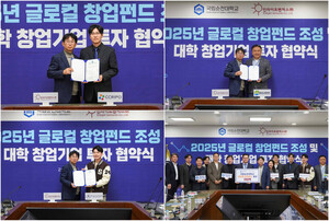 국립순천대, 교원/학생 창업기업 3곳과 투자의향서 체결 - 뉴스 썸네일 이미지