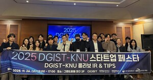 경북대기술지주, 'DGIST-KNU 콜라보 IR & TIPS' 개최...대학 창업기업 투자... - 뉴스 썸네일 이미지