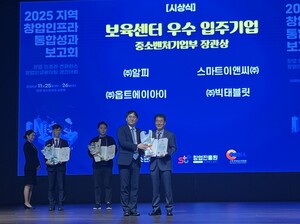 강원대 강원창업보육센터 입주기업 2곳,  '창업 인프라 통합 성과보고회... - 뉴스 썸네일 이미지