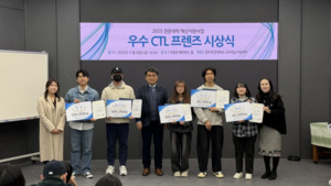 광주보건대학교 교수학습지원센터, '2025 스터디그룹·CTL 프렌즈·학습... - 뉴스 썸네일 이미지