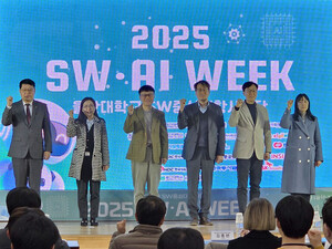 울산대, '2025 SW/AI WEEK' 성황리 개최 - 뉴스 썸네일 이미지