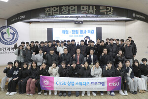 충북보건과학대학교, '창업 스튜디오' 통해 태권도 도장 창업 역량 강화 - 뉴스 썸네일 이미지