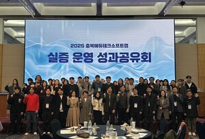 국립한국교통대, 2025 에듀테크 소프트랩 사업 성과공유로 공교육 디지... - 뉴스 썸네일 이미지