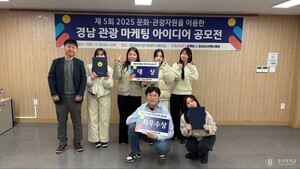 경성대 글로컬문화학부 '제 5회 2025 경남 관광마케팅 공모전' 대상 수상 - 뉴스 썸네일 이미지