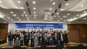 강원대 KNU창업혁신원, '강원 합동 투자상담회 및 사업설명회' 개최 - 뉴스 썸네일 이미지