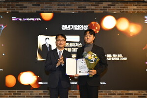 충북대 입주기업 포네이처스 '2025 디지털 이노페스타–ICT 공로자 시상... - 뉴스 썸네일 이미지