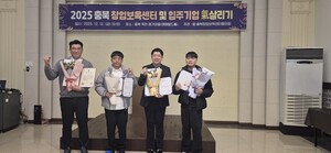 국립한국교통대, '2025년 창업보육센터 및 입주기업 氣살리기 행사'서 다... - 뉴스 썸네일 이미지
