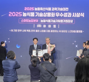 전주대 기술지주회사 자회사 아이트 스마트농업 분야 '농림식품기술기... - 뉴스 썸네일 이미지