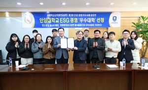 안양대, 제3회 사학연금 ESG 경영 우수사례 공모전서'우수상' 수상! - 뉴스 썸네일 이미지