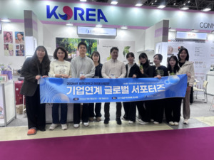제주대 RISE사업단, 도쿄 코스메위크 참가를 통해 기업연계 글로벌 서포... - 뉴스 썸네일 이미지