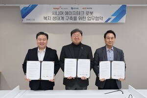 재능대-형지엘리트-헥사휴먼케어 '시니어 에이지테크 로봇 복지생태계... - 뉴스 썸네일 이미지