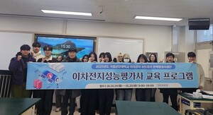 국립군산대 이차전지성능평가사 양성 교육 프로그램